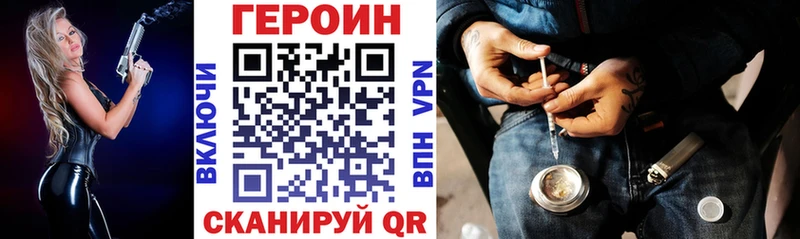 гидра зеркало  даркнет официальный сайт  ГЕРОИН герыч  продажа наркотиков  Старица 