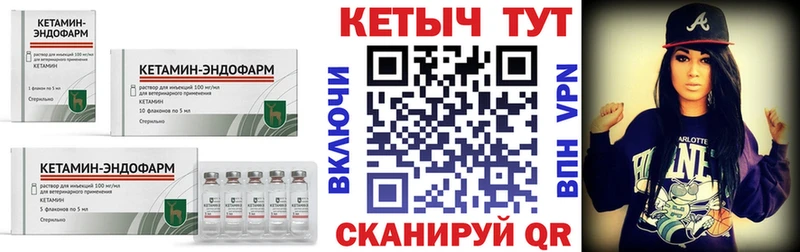 Кетамин VHQ Старица